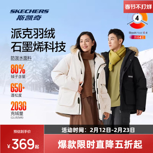 斯凯奇派克羽绒服男女同款梭织中短款宽松立领连帽羽绒服防泼水