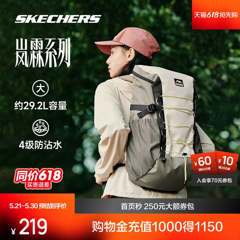 斯凯奇户外包男女款多功能双肩包防雨大容量桶式登山徒步轻便背包