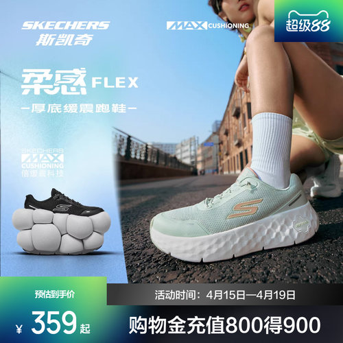 AIR COOLED GOGA MAT鞋垫，轻质缓震