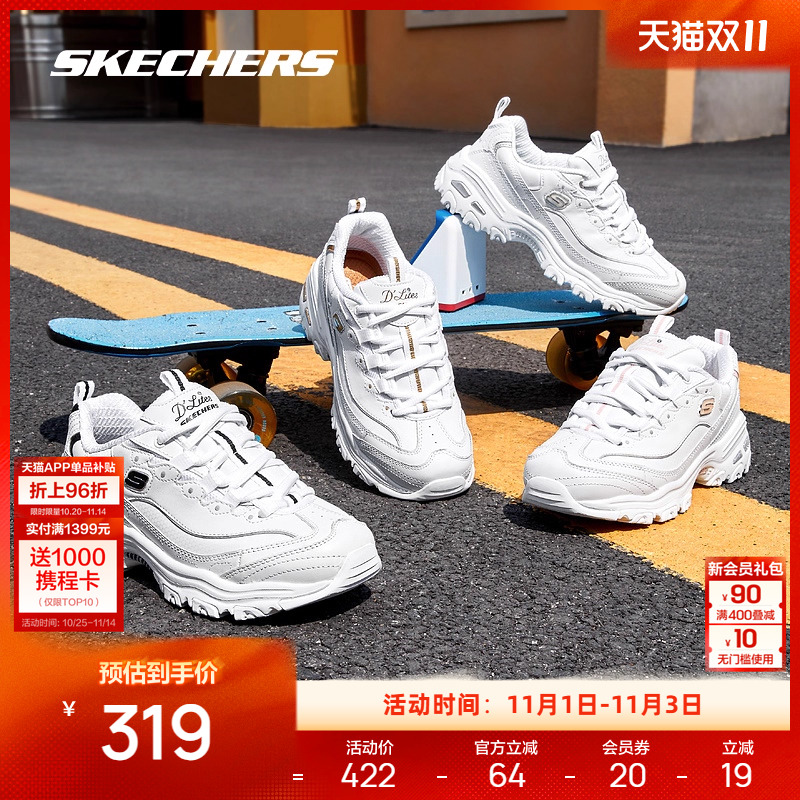 斯凯奇熊猫鞋男女新款情侣鞋经典小白鞋老爹鞋透气舒适增高运动鞋