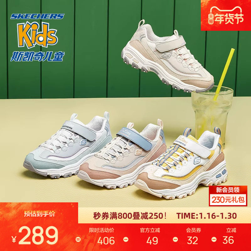 斯凯奇儿童熊猫鞋男女童老爹鞋校园时尚百搭休闲鞋透气轻便舒适,童鞋/婴儿鞋/亲子鞋,运动鞋,淘宝优惠券,粉丝福利购,淘宝优惠卷