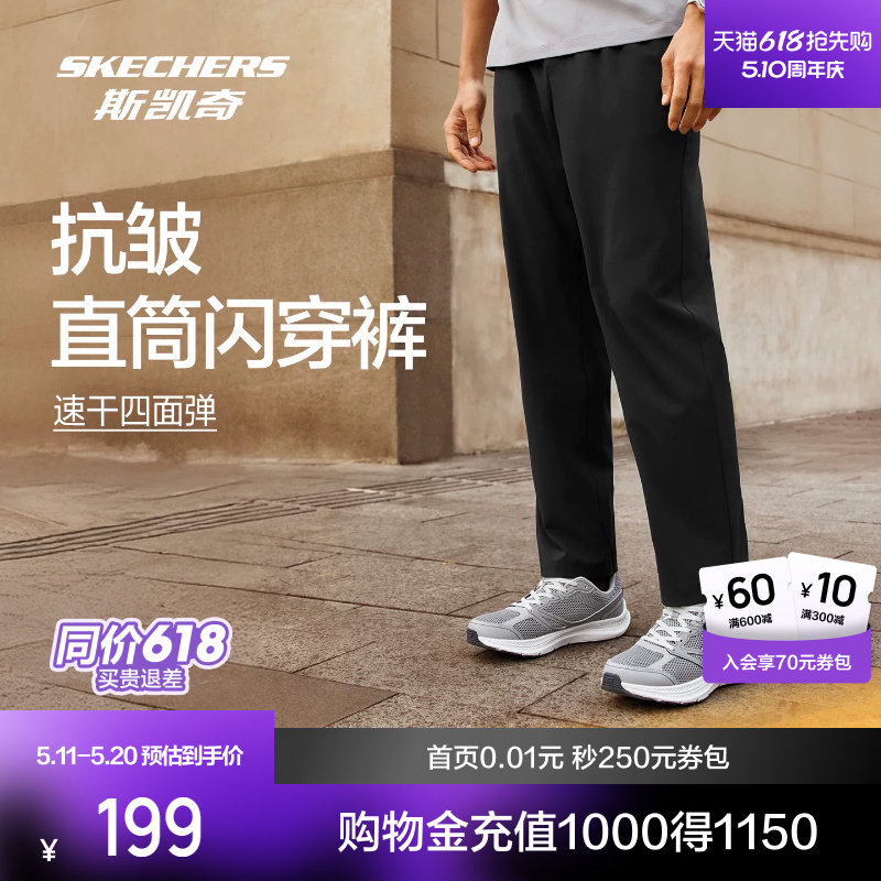 斯凯奇速干闪穿长裤2026年春夏新款男子休闲运动裤吸湿抗皱直筒裤