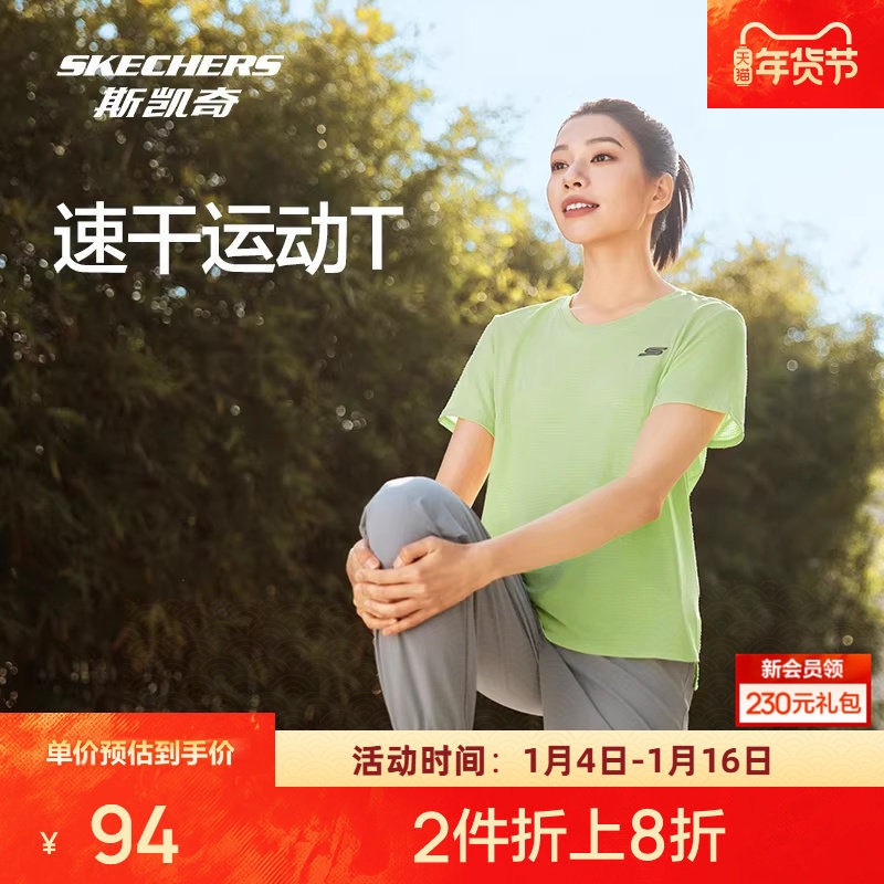 斯凯奇新品女士运动休闲短袖T恤吸湿速干圆领亮白色透气