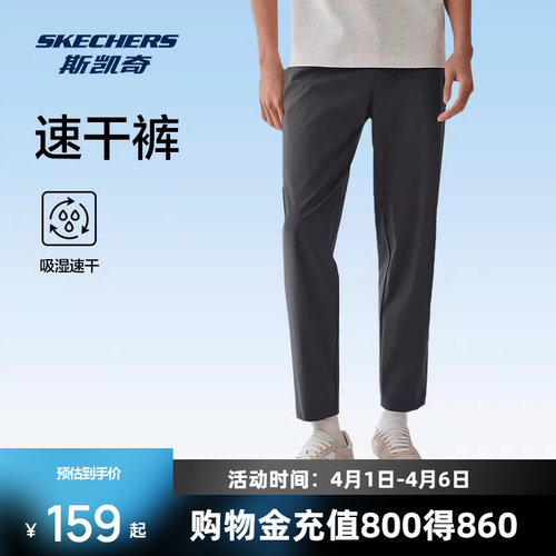 斯凯奇2025年吸湿速干男舒适长裤