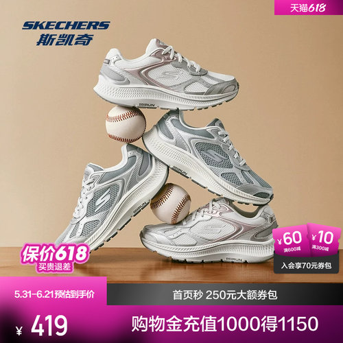 斯凯奇新品男女复古时尚潮流跑步鞋耐磨畅跑缓震128633