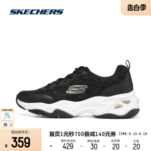 熊猫鞋 经典 网面透气蕾丝时尚 Skechers斯凯奇夏女鞋 老爹鞋 妈妈鞋