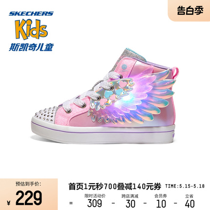 Skechers斯凯奇春夏女童板鞋童鞋翅膀鞋中帮儿童发光百搭运动鞋子