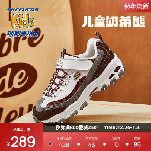 斯凯奇女童奶茶熊休闲亲子款