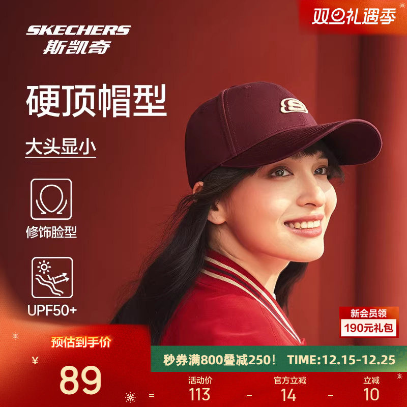 斯凯奇2025新款运动帽男女款潮流个性棒球帽硬顶可调节防晒帽