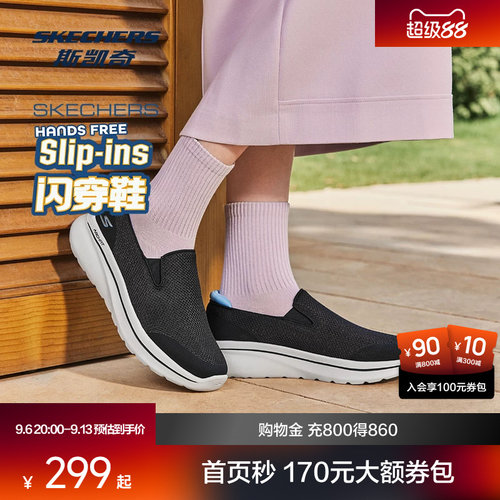 ARCH FIT鞋垫，织物鞋面，轻质EVA大底