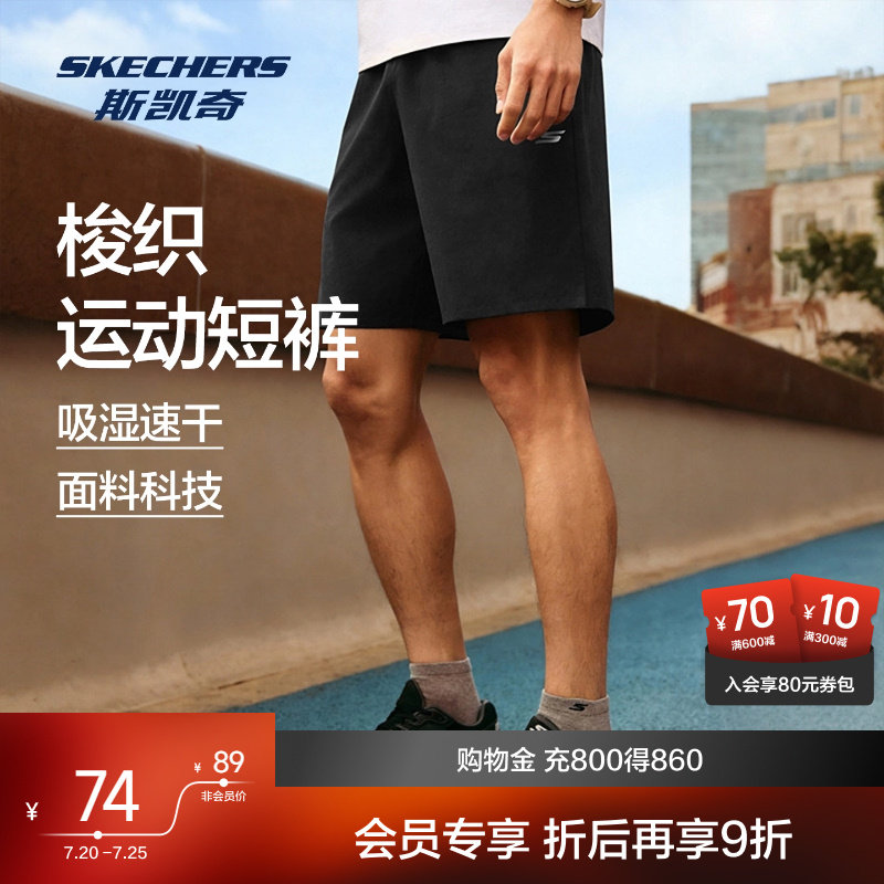 斯凯奇速干运动短裤女款2026秋夏新款男弹力宽松吸湿健身跑步裤子