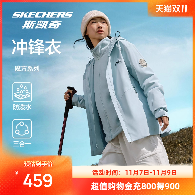 【代言人同款】斯凯奇男女外套