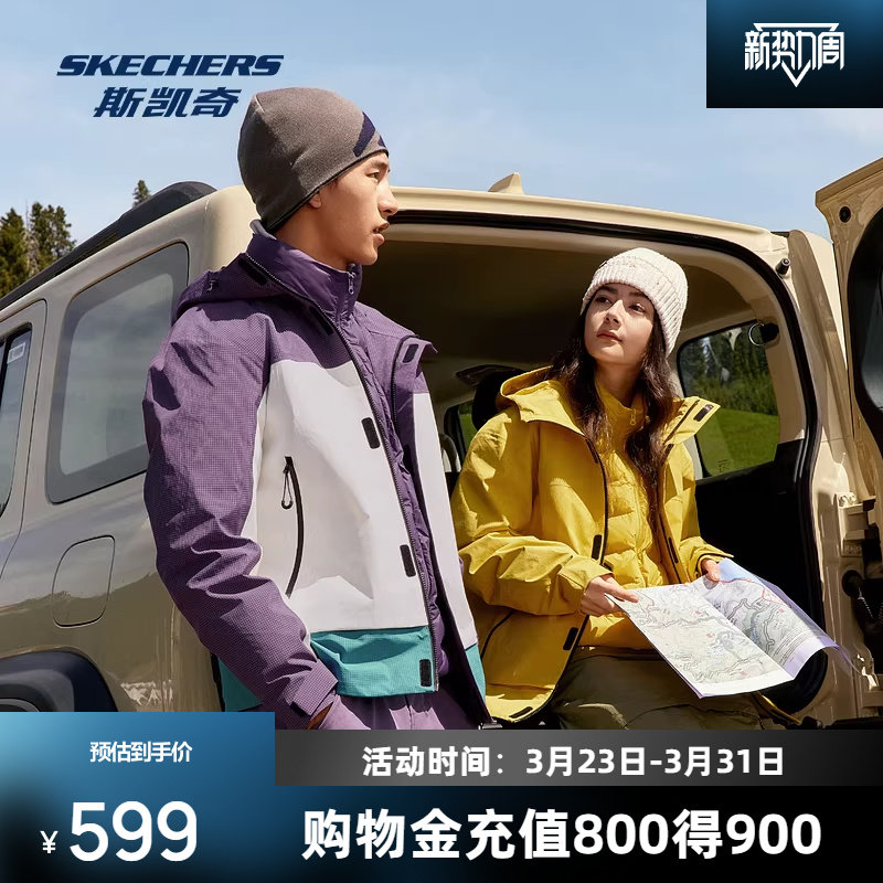 斯凯奇户外冲锋衣中性款冬季三合一防水透湿保暖棉服内胆外套