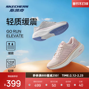 斯凯奇新品专业跑步鞋轻质减震运动休闲必备跑鞋129008