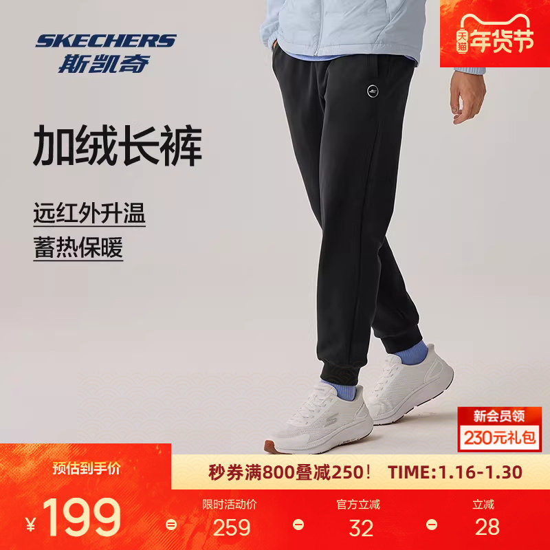 斯凯奇针织长裤秋季男款科技保暖运动休闲时尚潮流柔软舒适,运动服/休闲服装,运动长裤,淘宝优惠券,粉丝福利购,淘宝优惠卷