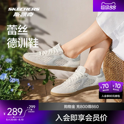 斯凯奇蕾丝德训女鞋透气