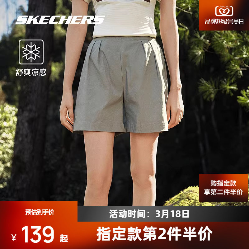 斯凯奇户外速干短裤春夏女弹性梭织吸湿凉感干爽休闲运动四分裤子