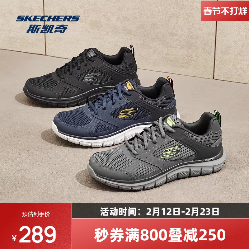 斯凯奇男子百搭休闲鞋舒适透气简约减震耐磨运动鞋舒适耐磨运动鞋