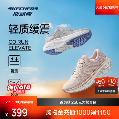斯凯奇新品专业跑步鞋轻质减震运动休闲必备跑鞋129008