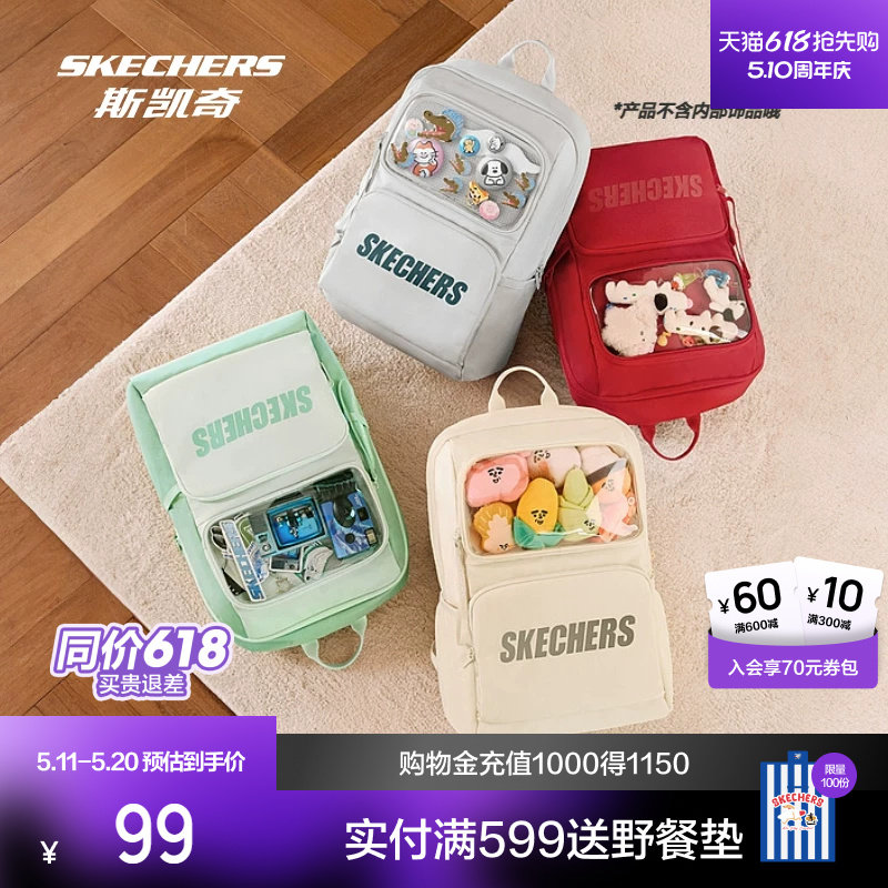 斯凯奇小痛包女包2026春季新品大容量双肩包透明背包学生书包娃包