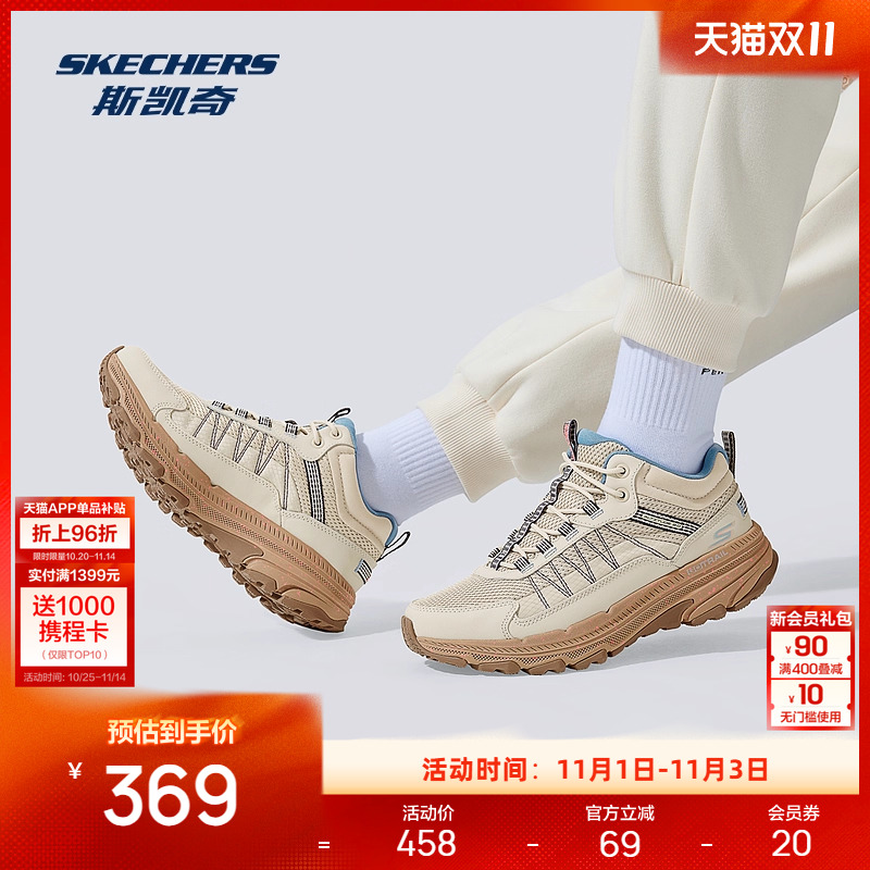 斯凯奇女士户外跑步鞋中帮耐磨减震登山徒步越野运动鞋129530C