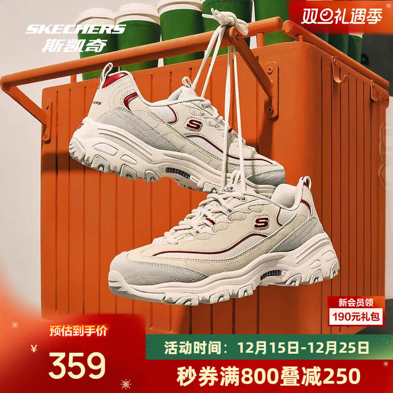 斯凯奇摩卡熊1代丨莫兰迪浅色女鞋休闲老爹鞋舒适耐磨百搭运动鞋