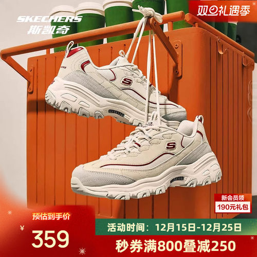 斯凯奇摩卡熊莫兰迪色老爹鞋女