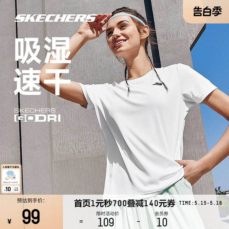 Skechers斯凯奇短袖女T恤男GODRI透气速干弹力上衣户外健身