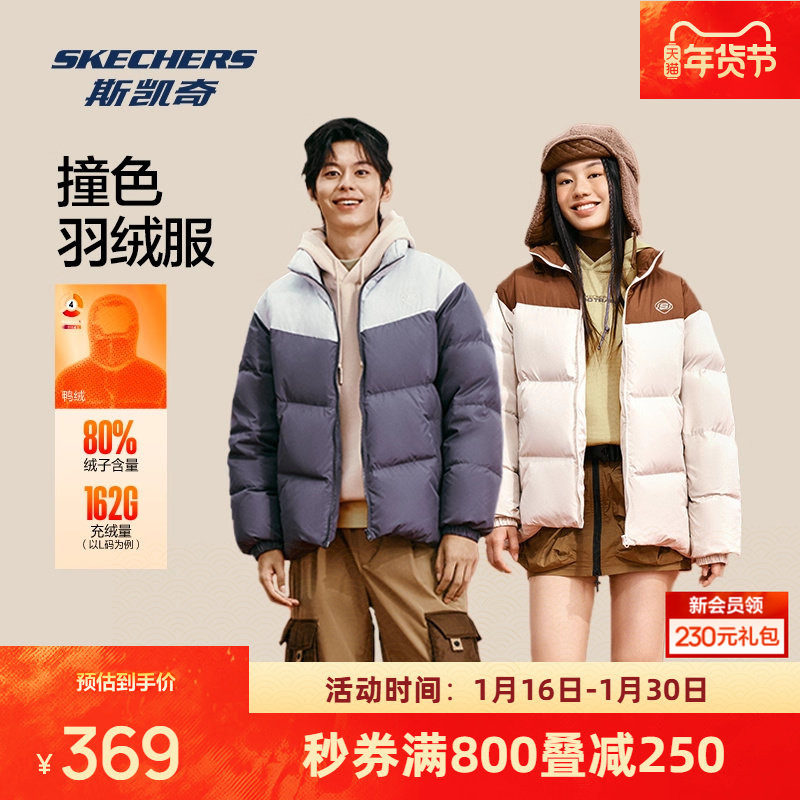 斯凯奇面包服羽绒服冬季复古撞色男女情侣款潮流保暖舒适运动外套