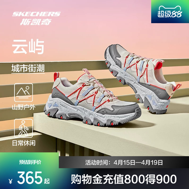 斯凯奇云屿鞋男女情侣款复古老爹鞋户外登山鞋徒步运动鞋越野跑鞋
