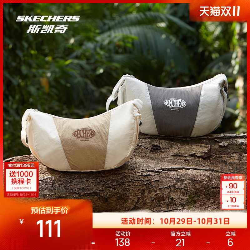 skecher斯凯奇男女通用运动单肩斜挎包2025新款撞色拼接潮流