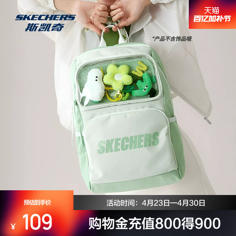 斯凯奇双肩痛包谷子娃包