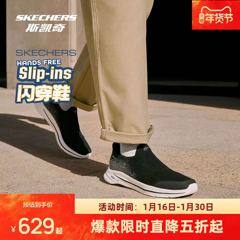 斯凯奇gowalk8闪穿健步鞋男女鞋爸爸鞋缓震舒适透气一脚蹬,运动鞋new,健步鞋,淘宝优惠券,粉丝福利购,淘宝优惠卷