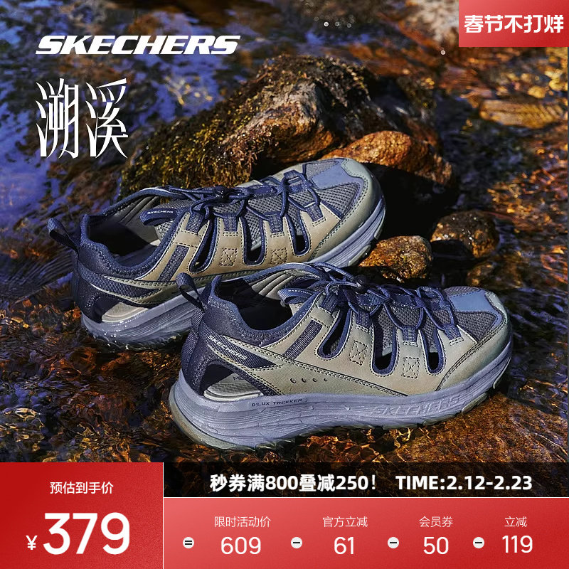 斯凯奇溯溪鞋凉拖鞋男款抓地减震耐磨登山户外徒步防滑运动鞋子