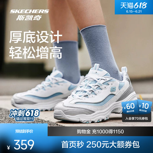Skechers斯凯奇2024老爹鞋运动鞋