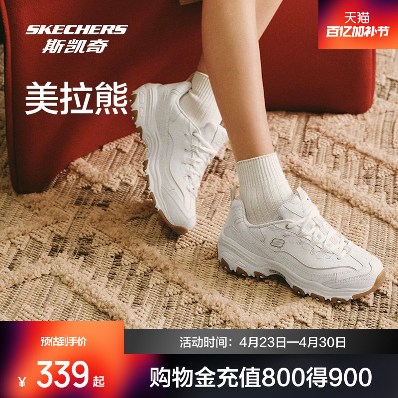 斯凯奇美拉熊|熊猫鞋女厚底增高百搭复古老爹鞋休闲小白鞋运动鞋