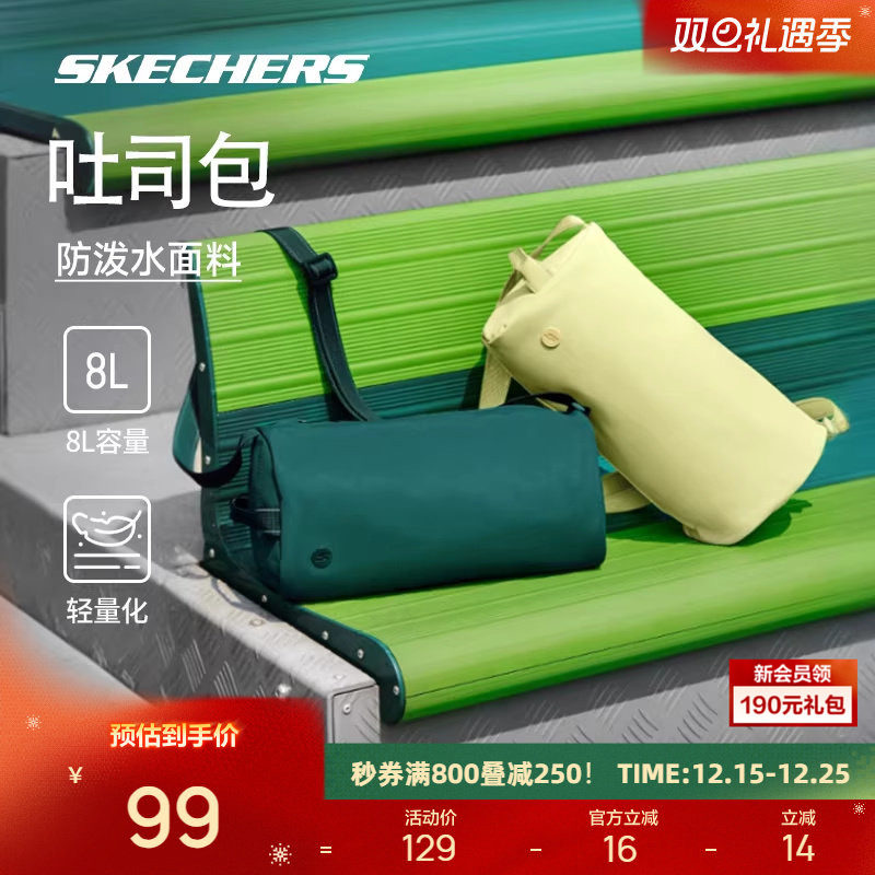 斯凯奇吐司包款运动健身挎包男女防泼水单肩斜挎包舒适休闲