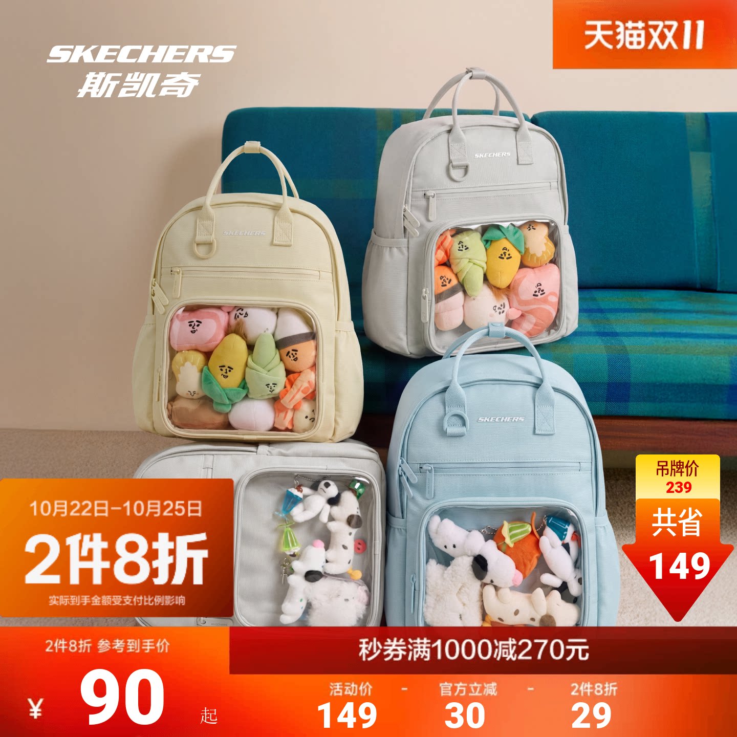 斯凯奇双肩背包男女款潮流舒适时尚日常实用二次元DIY谷子痛包