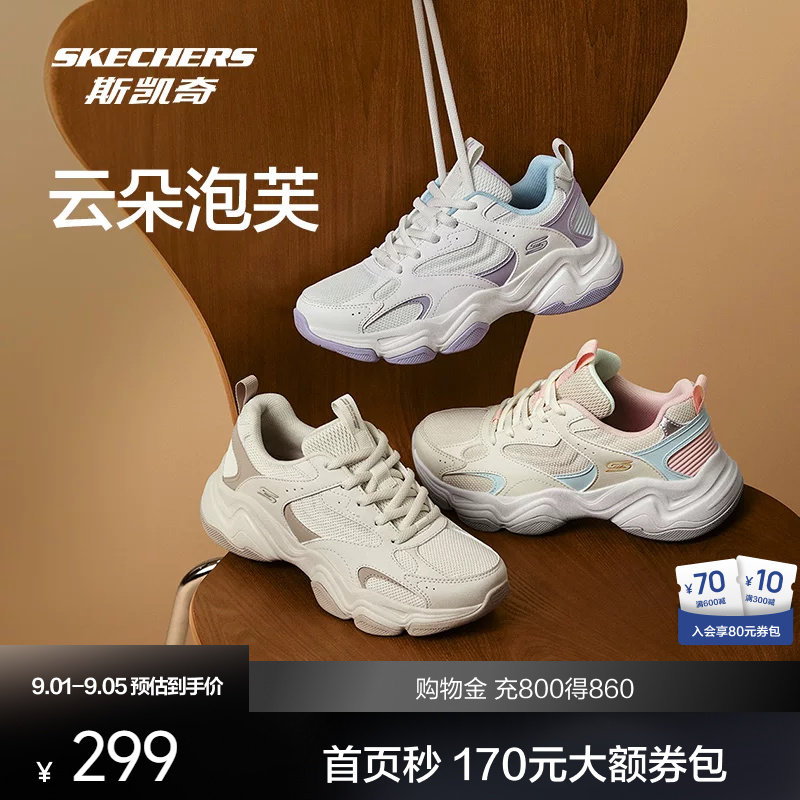 斯凯奇复古舒适老爹鞋图片