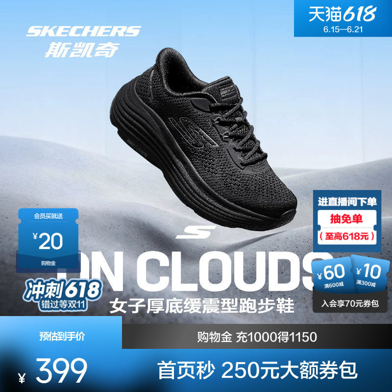 斯凯奇纵云3.0春夏新品男女闪穿增高低帮透气缓震厚底通勤跑步鞋