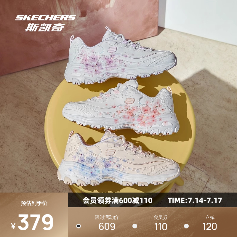斯凯奇女子运动鞋时尚春夏桃花鞋老爹鞋百搭休闲日常小白鞋休闲鞋
