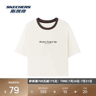 圆领T恤简约舒适时尚 女装 百搭休闲透气 2025年夏季 斯凯奇运动短袖