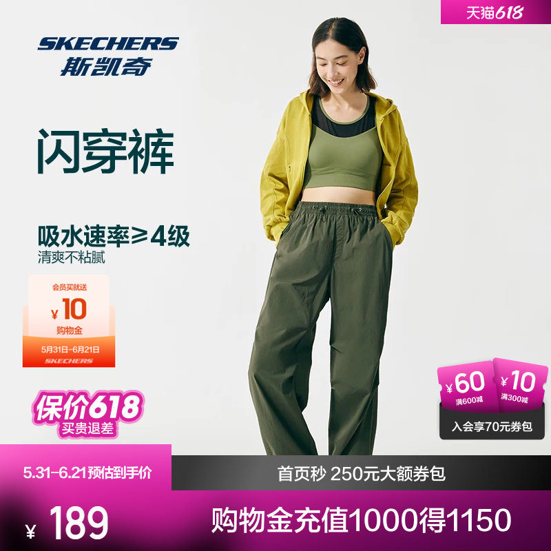 斯凯奇速干伞兵裤闪穿裤夏季女款阔腿褶皱凉感运动户外抽绳长裤