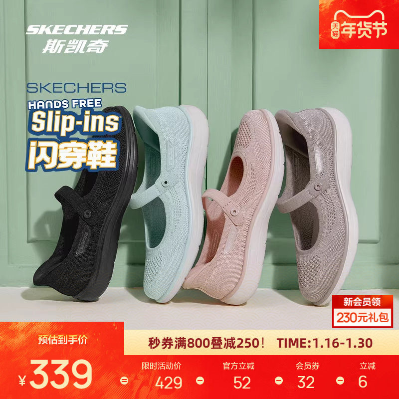 斯凯奇闪穿玛丽珍凉鞋女士休闲鞋时尚舒适鞋子网布鞋,运动鞋new,运动沙滩鞋/凉鞋,淘宝优惠券,粉丝福利购,淘宝优惠卷