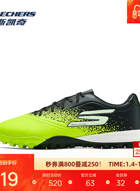 斯凯奇男士配色透气足球鞋轻质减震时尚耐磨252016