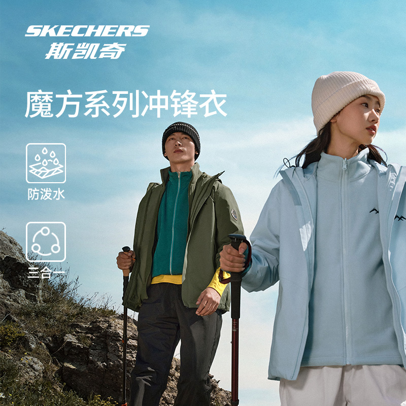 【代言人同款】斯凯奇男女外套