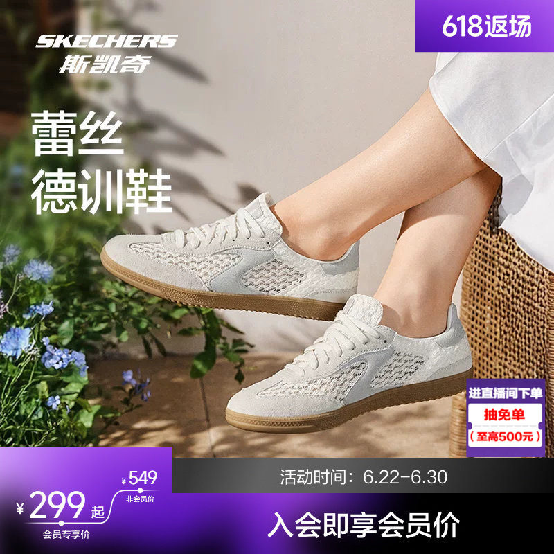 斯凯奇蕾丝德训鞋夏季新款休闲板鞋女士运动鞋舒适支撑网面高透气