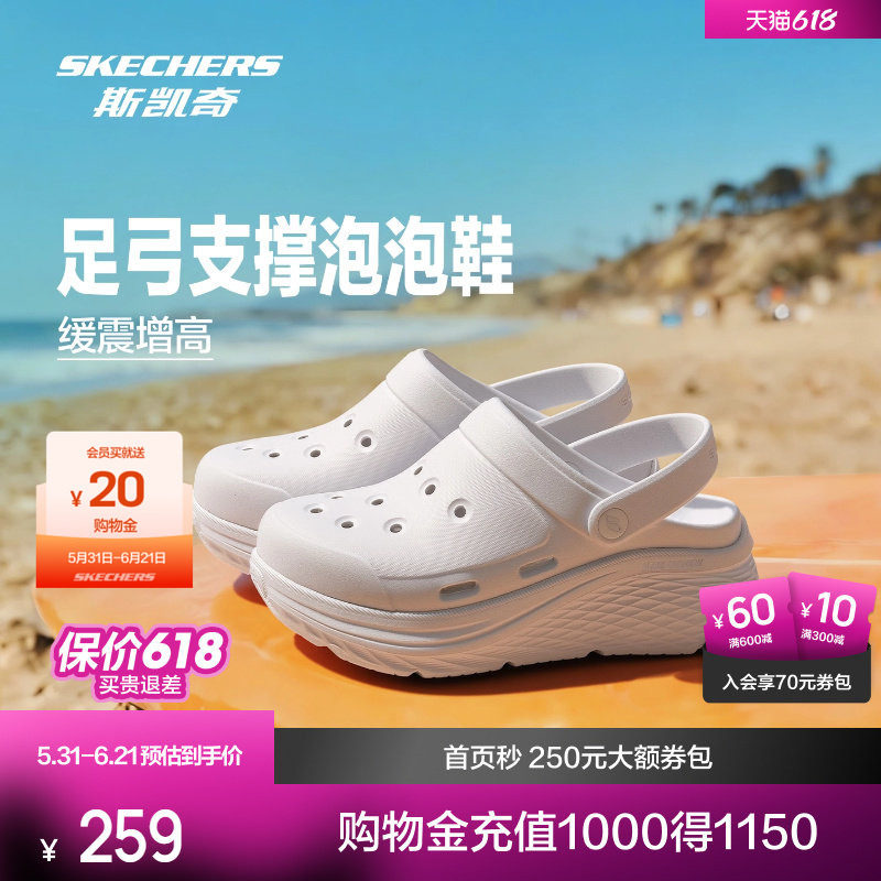 斯凯奇女款凉鞋舒适休闲洞洞鞋足弓支撑久走不累轻便厚底增高缓震