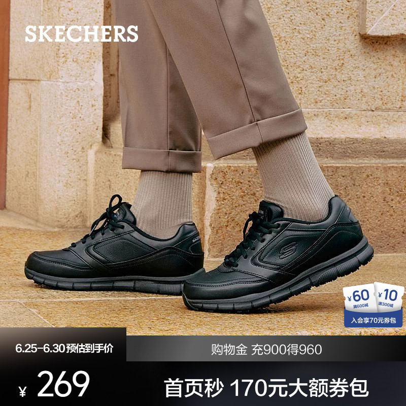 斯凯奇新款男鞋休闲通勤黑色商务工作简约舒适耐磨上班皮鞋运动鞋