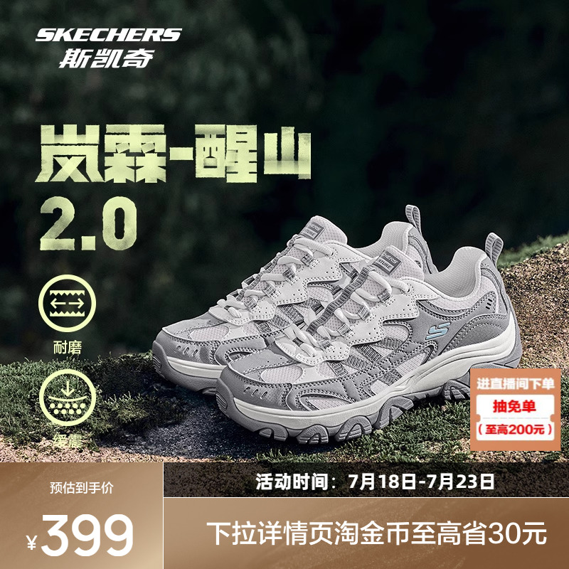 斯凯奇醒山二代|2025年新品2.0男女款户外登山徒步鞋抓地耐磨越野